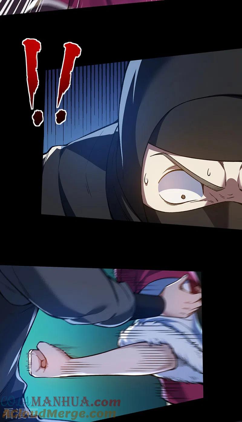 《武道独尊》第369话 碾压 第5页
