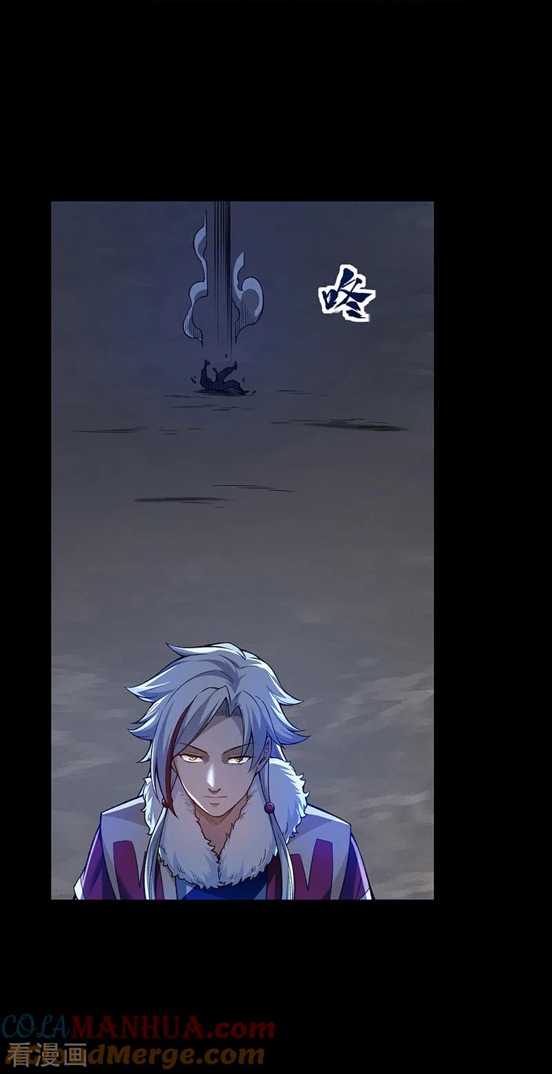 《武道独尊》第369话 碾压 第11页