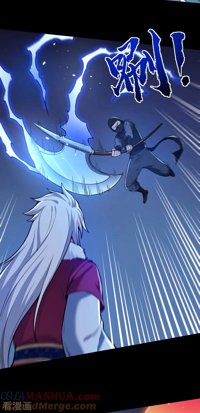 《武道独尊》第369话 碾压 第3页