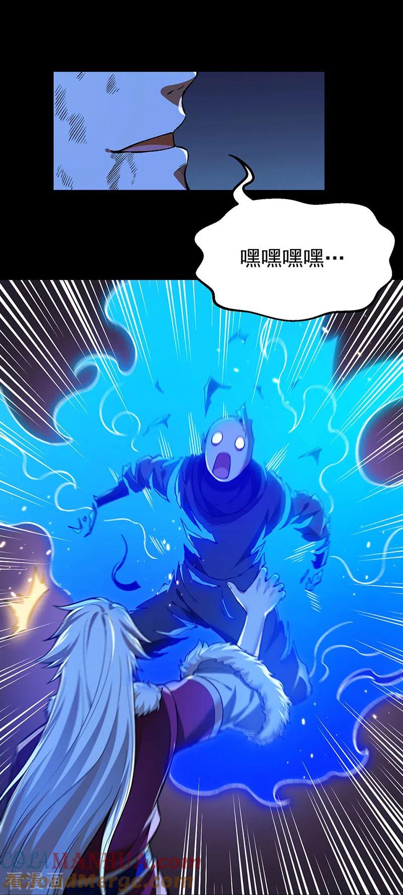 《武道独尊》第369话 碾压 第25页