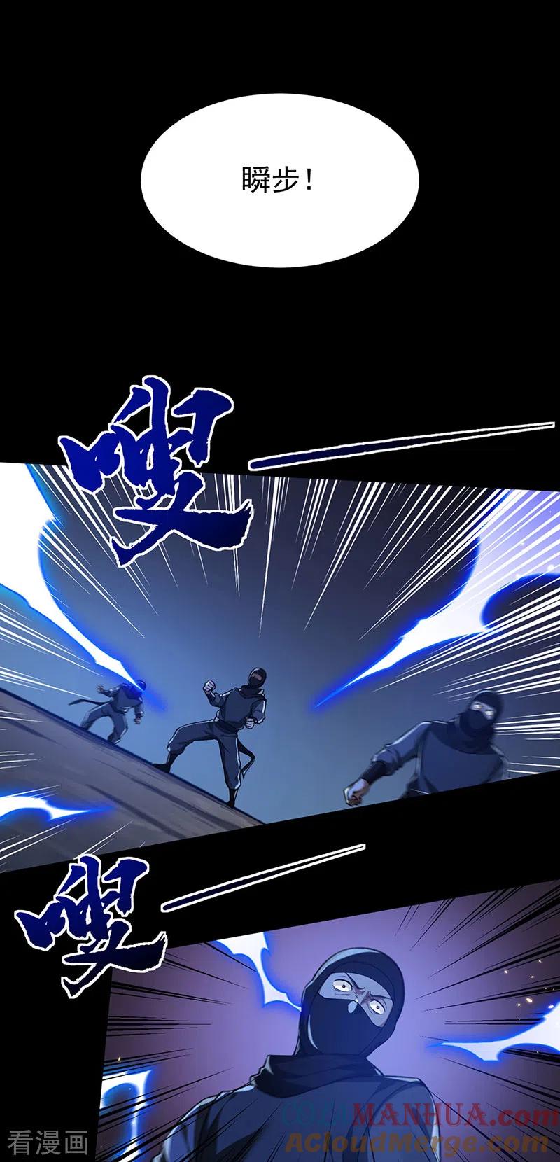 《武道独尊》第369话 碾压 第19页