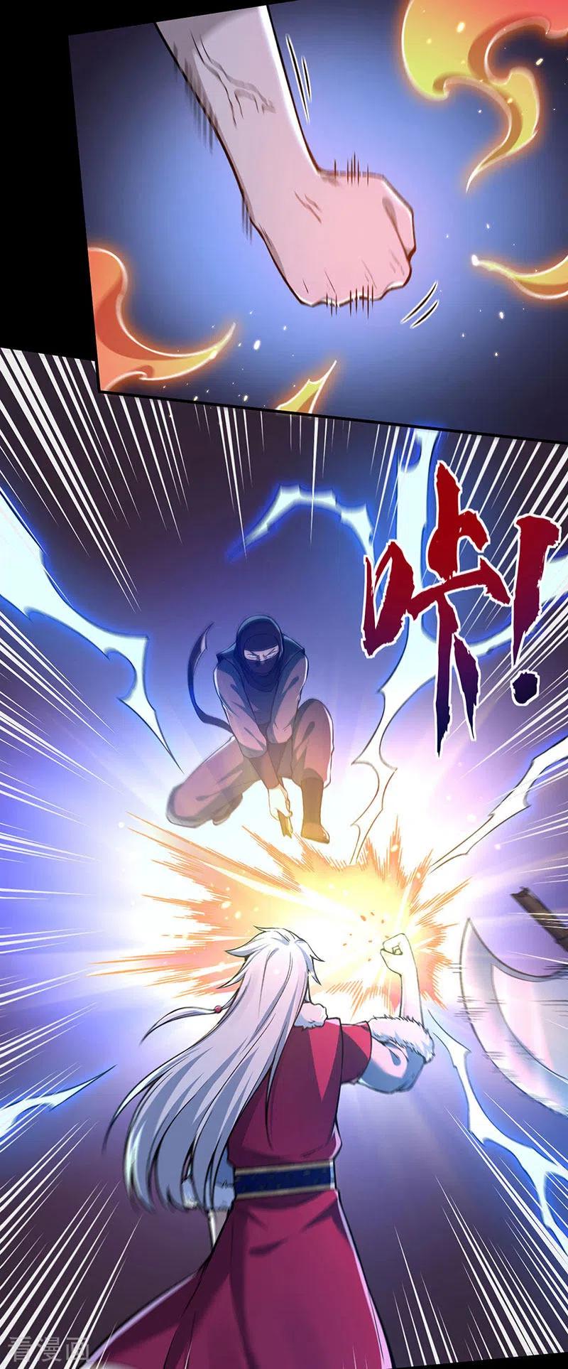 《武道独尊》第369话 碾压 第4页