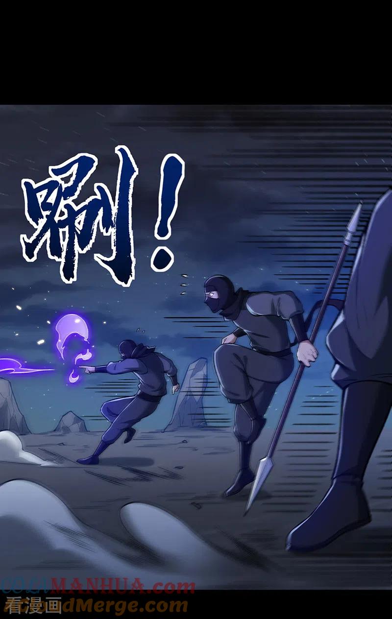 《武道独尊》第369话 碾压 第13页