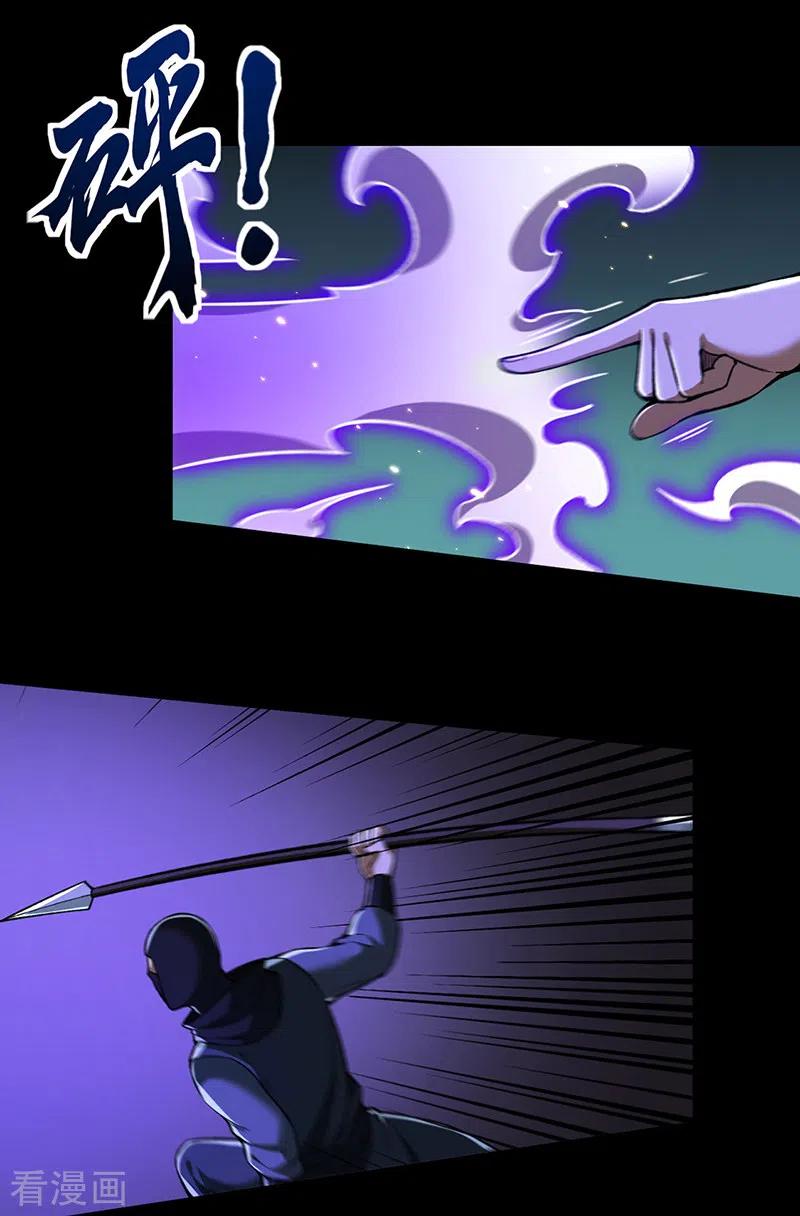 《武道独尊》第369话 碾压 第14页