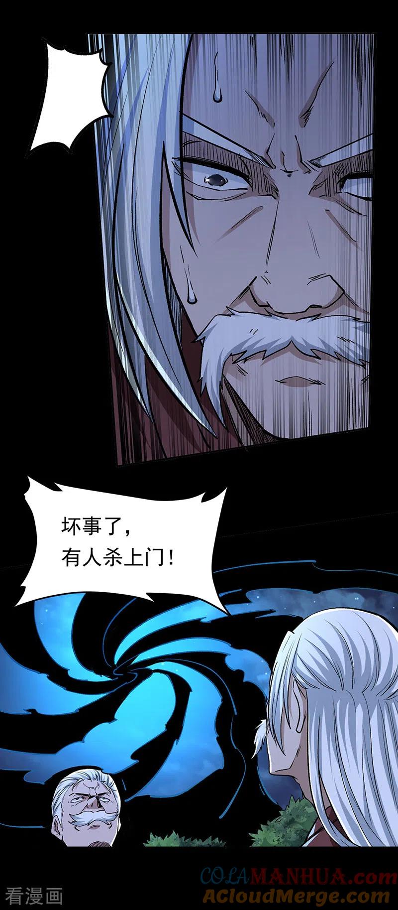《武道独尊》第370话 武神一怒 第25页