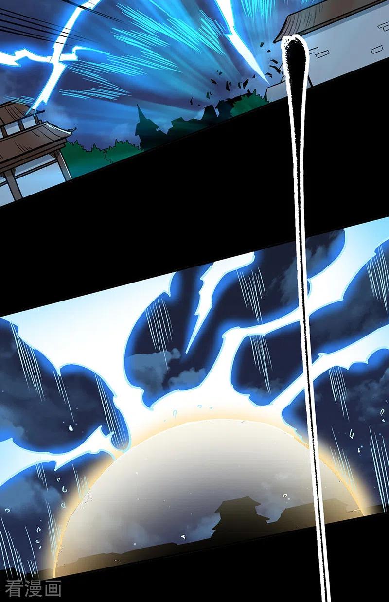 《武道独尊》第370话 武神一怒 第28页