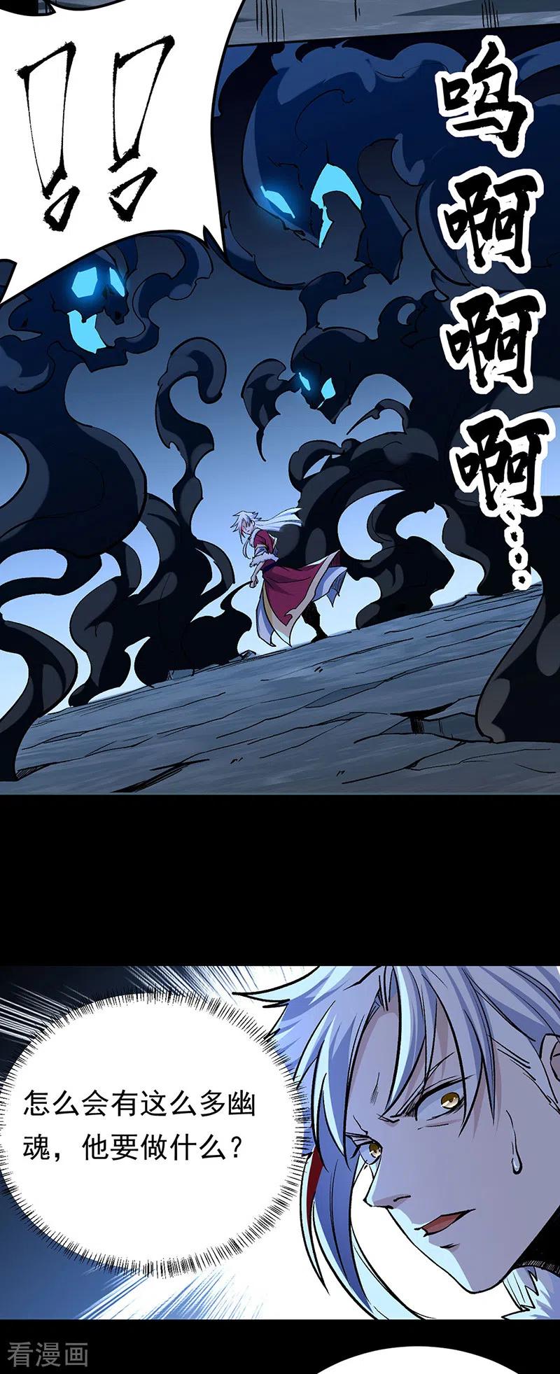 《武道独尊》第370话 武神一怒 第10页