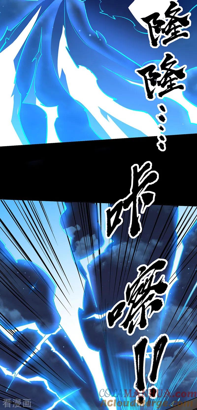《武道独尊》第370话 武神一怒 第27页