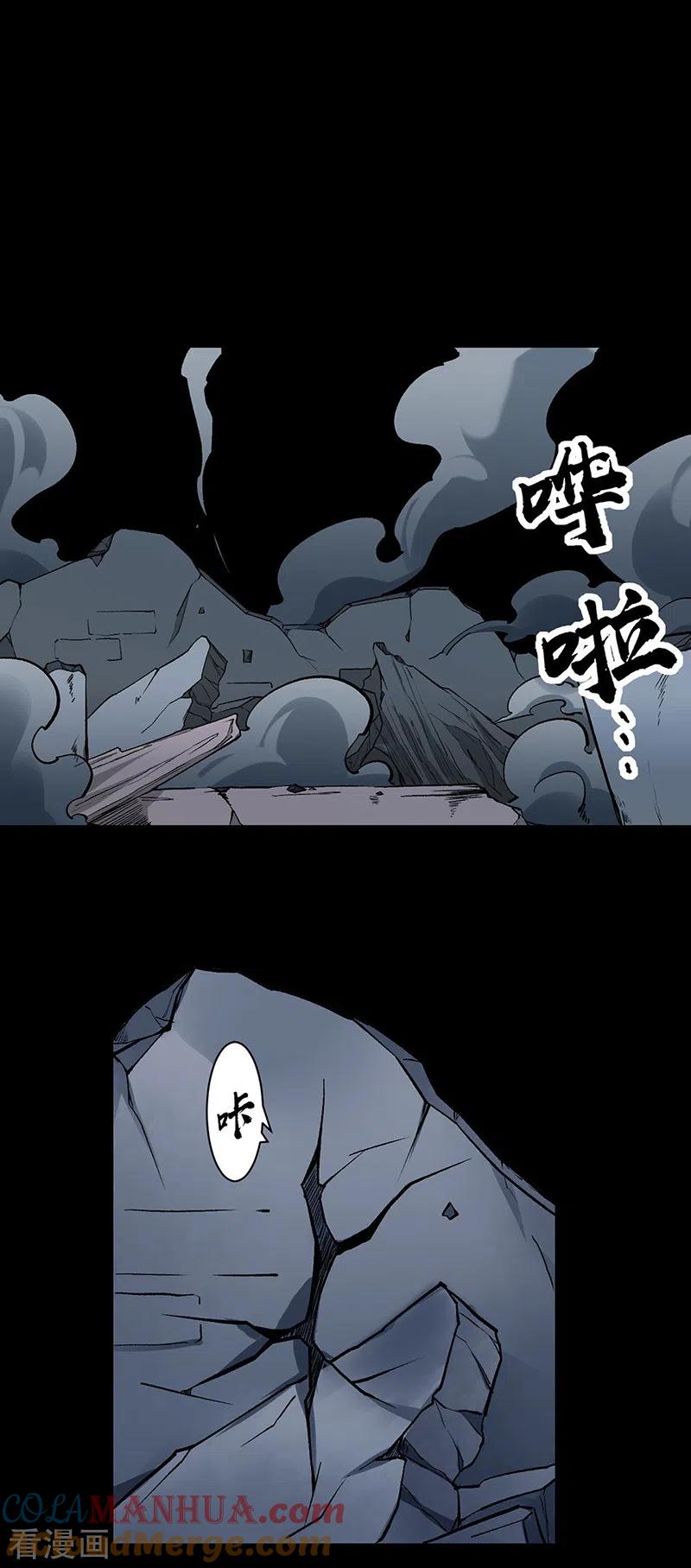 《武道独尊》第370话 武神一怒 第33页