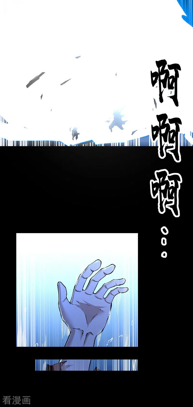 《武道独尊》第370话 武神一怒 第32页