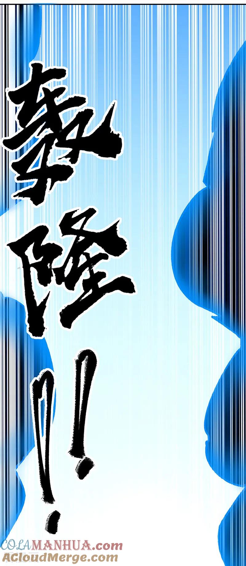 《武道独尊》第370话 武神一怒 第31页