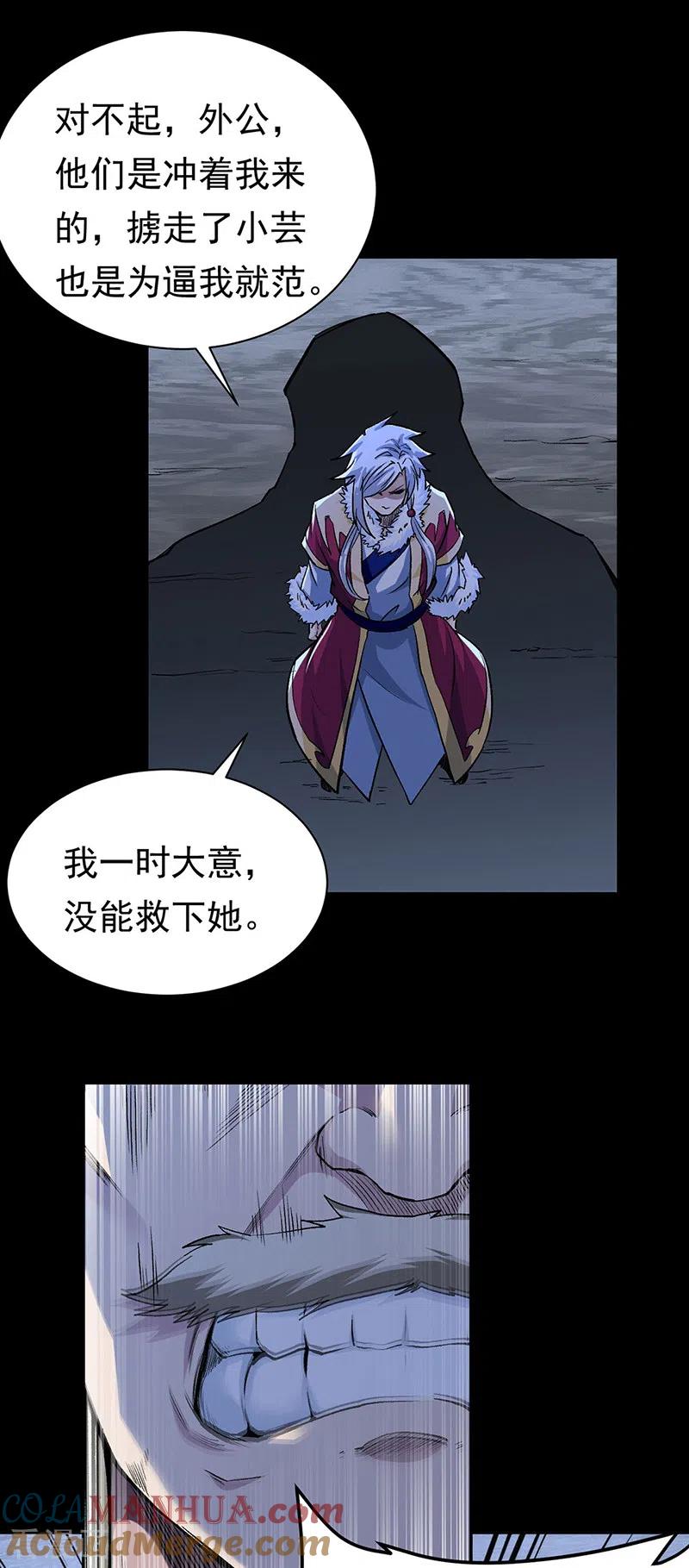 《武道独尊》第370话 武神一怒 第7页