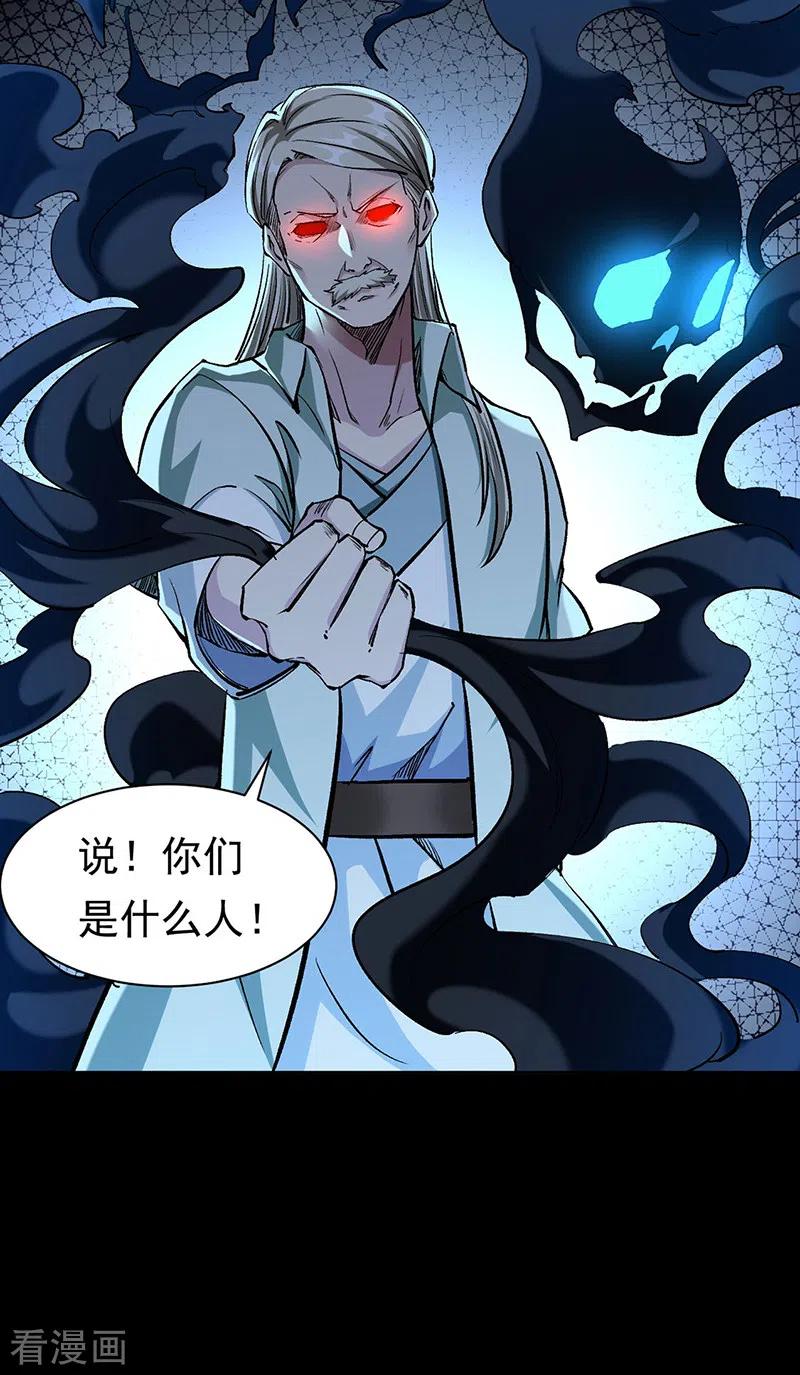 《武道独尊》第370话 武神一怒 第12页