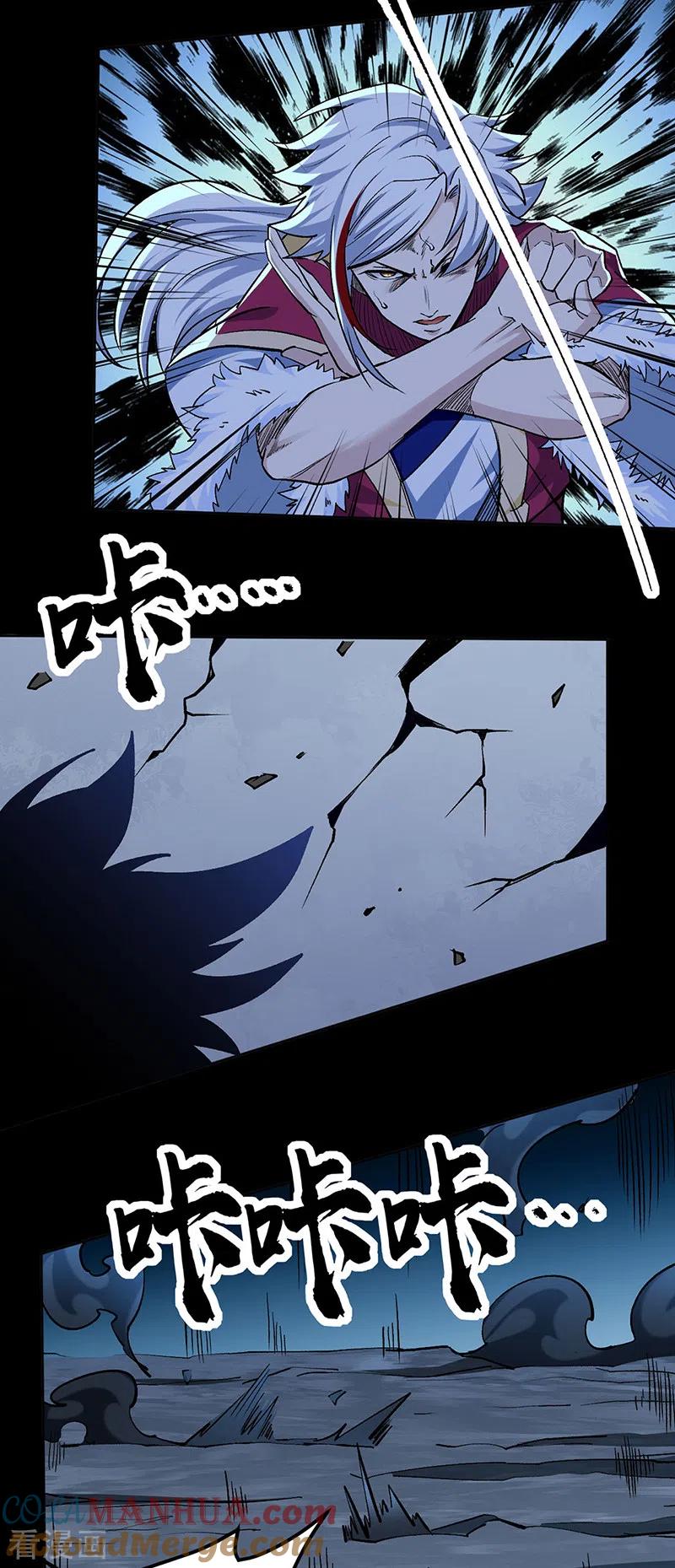 《武道独尊》第370话 武神一怒 第9页