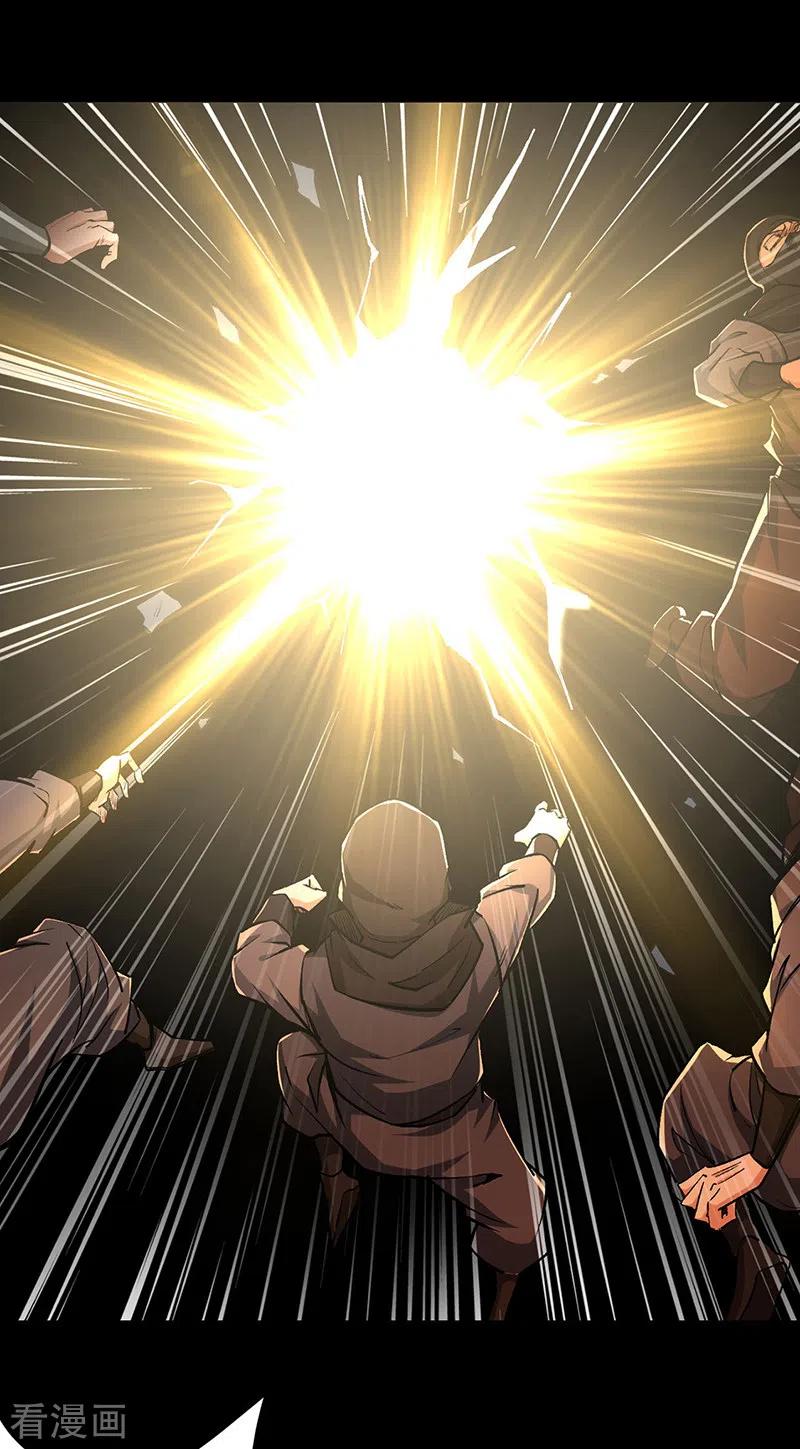 《武道独尊》第371话 天杀陨灭 第7页