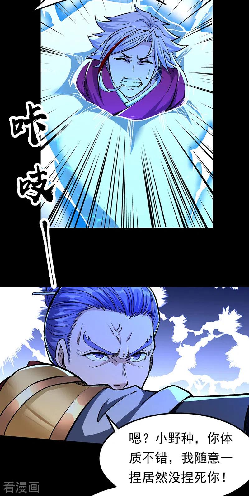 《武道独尊》第371话 天杀陨灭 第25页