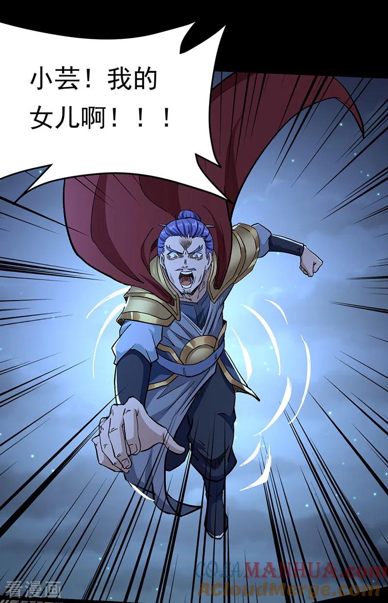 《武道独尊》第371话 天杀陨灭 第18页