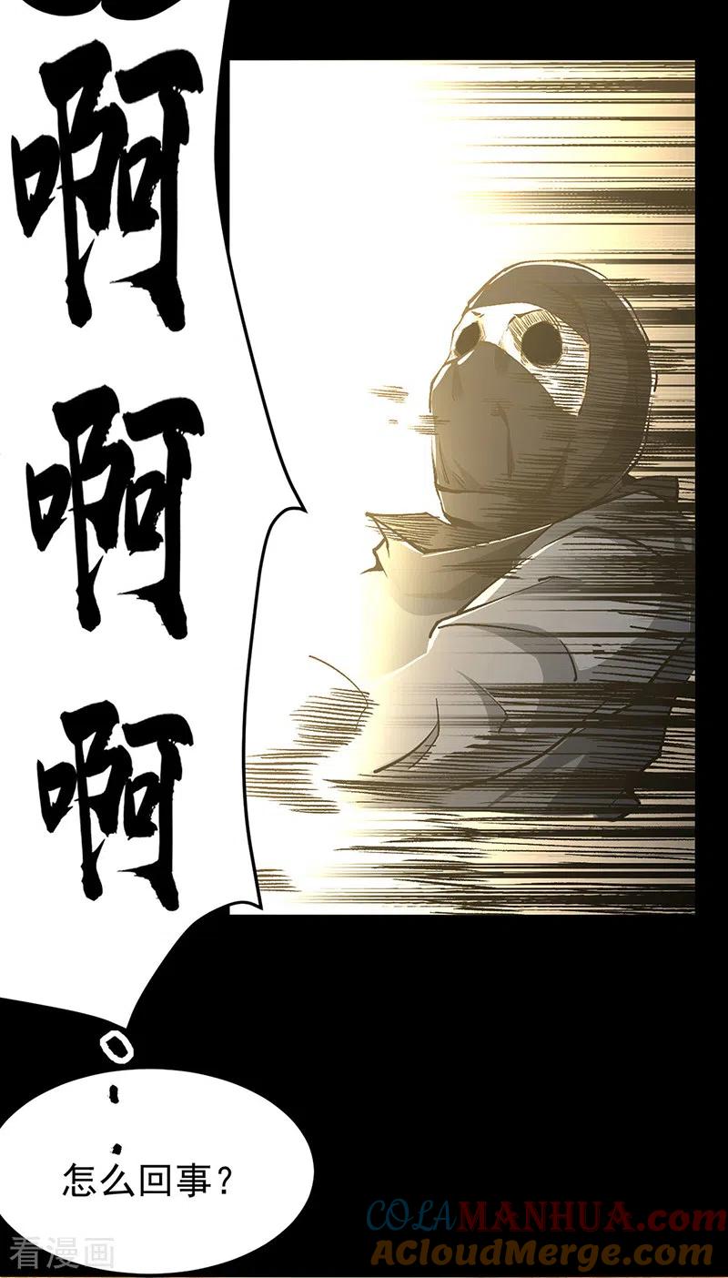 《武道独尊》第371话 天杀陨灭 第8页