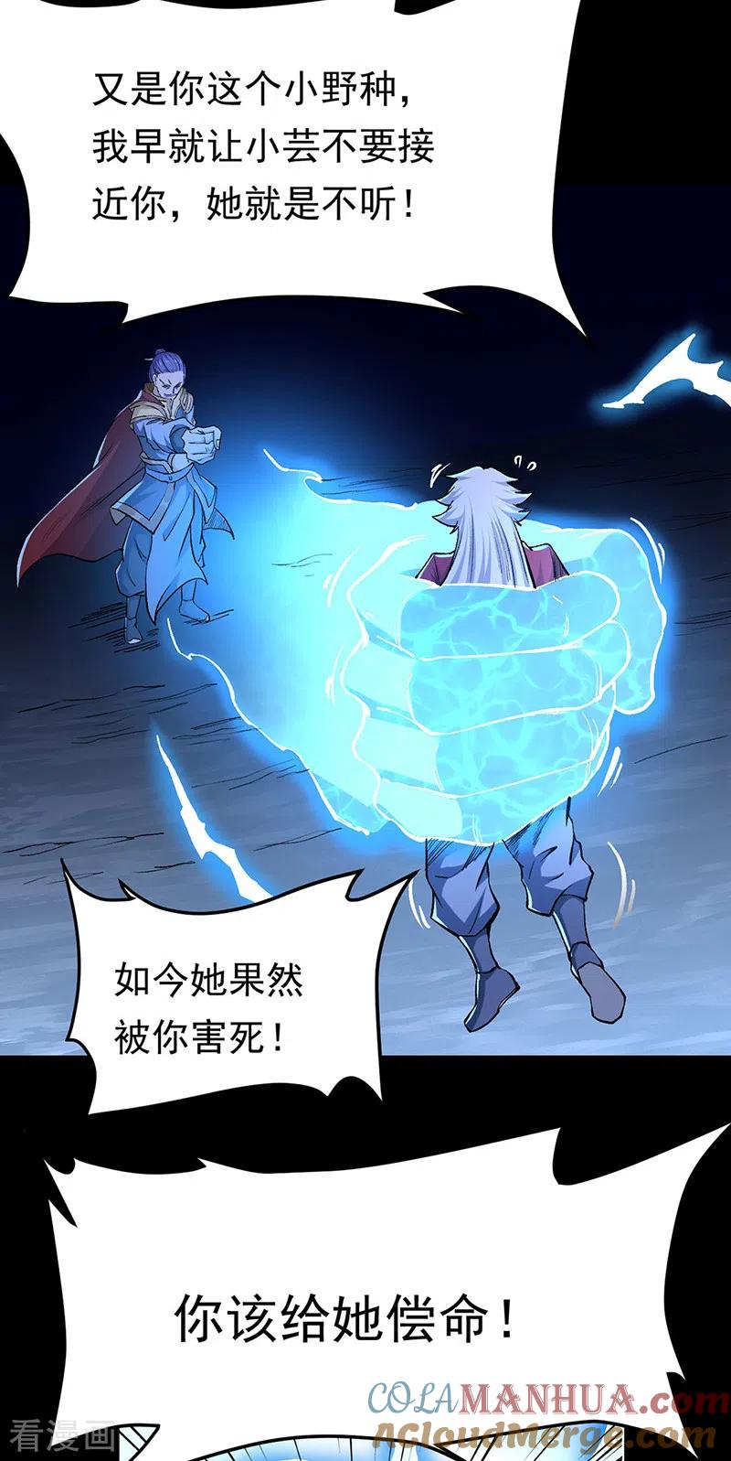 《武道独尊》第371话 天杀陨灭 第24页