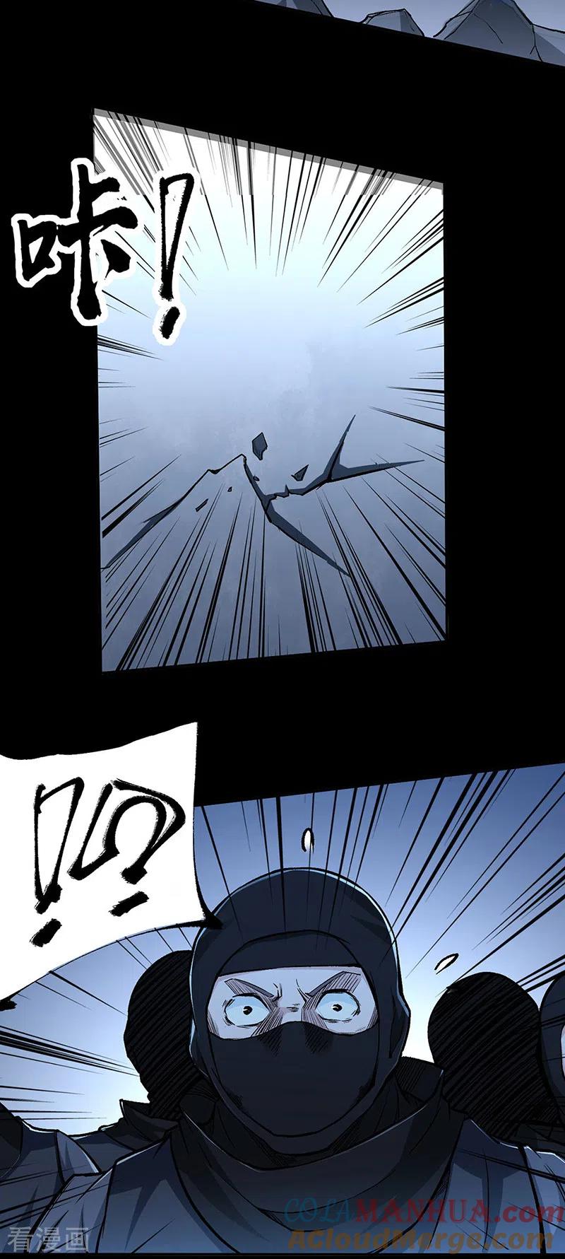 《武道独尊》第371话 天杀陨灭 第6页