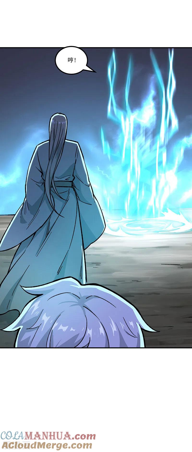 《武道独尊》第372话 求救信号 第9页