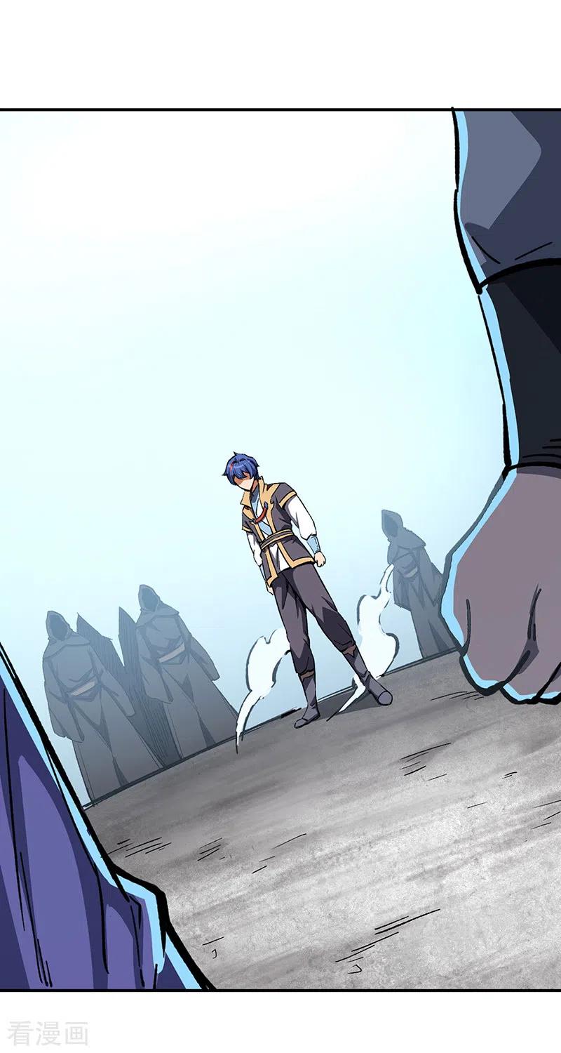 《武道独尊》第372话 求救信号 第34页