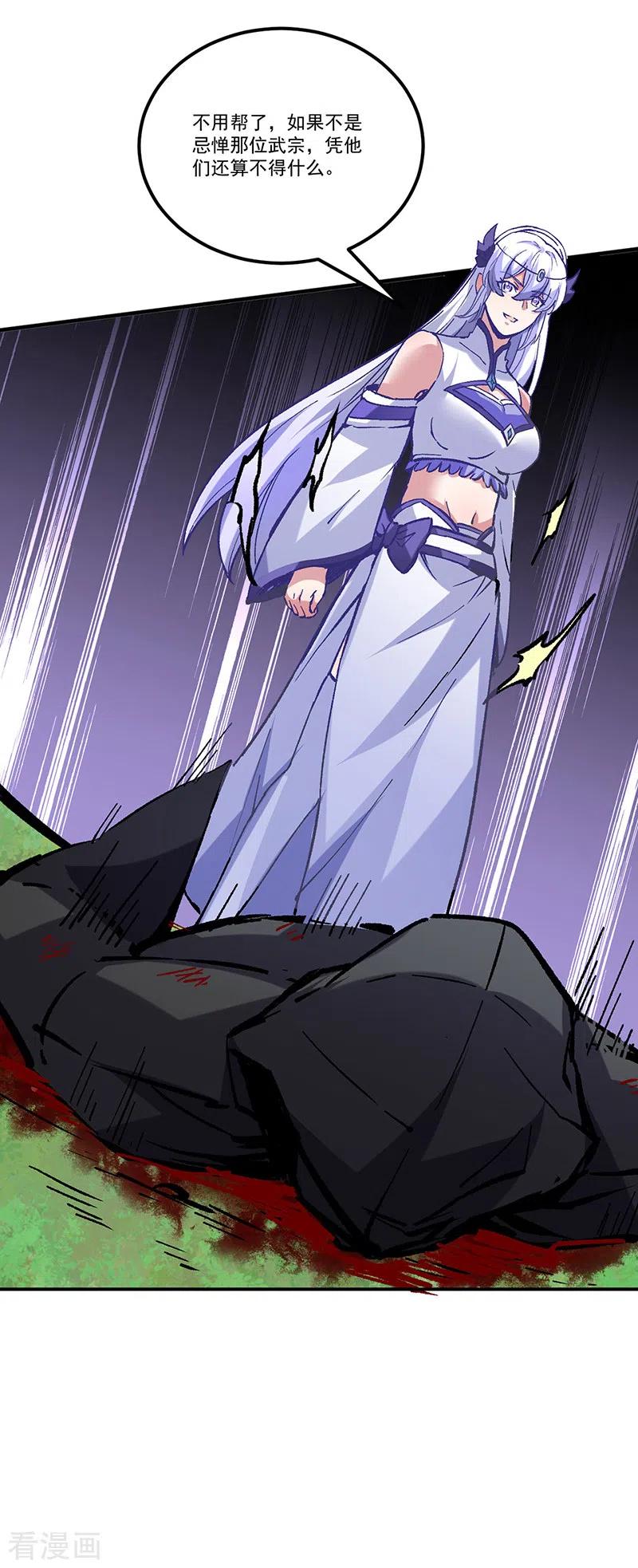 《武道独尊》第373话 乱战 第39页