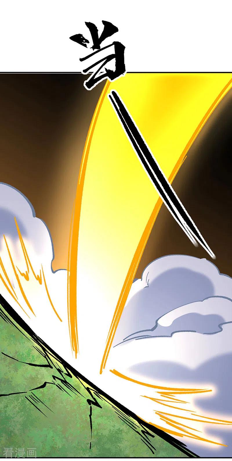 《武道独尊》第373话 乱战 第35页