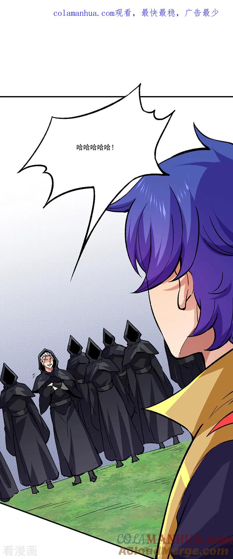 《武道独尊》第373话 乱战 第1页