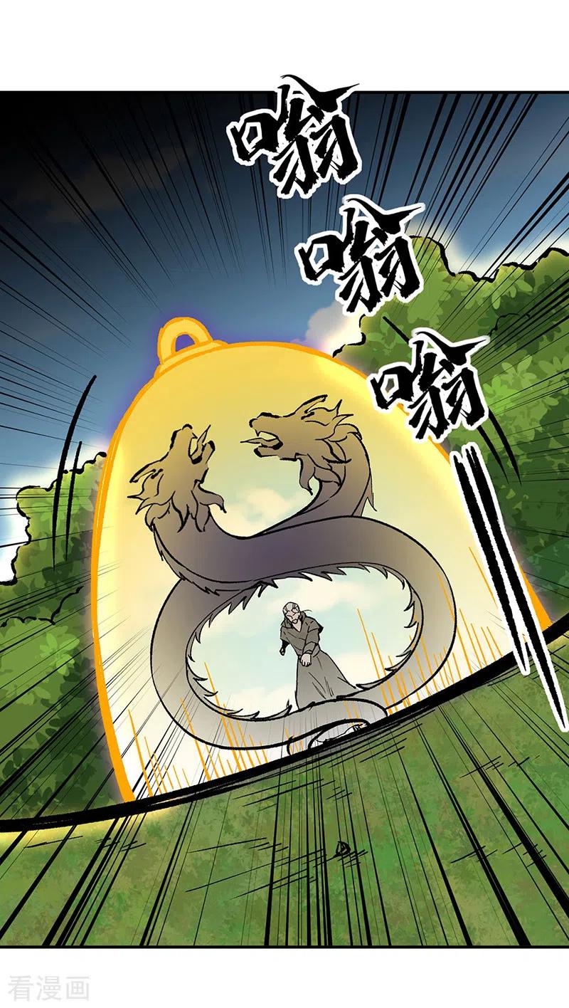 《武道独尊》第373话 乱战 第32页
