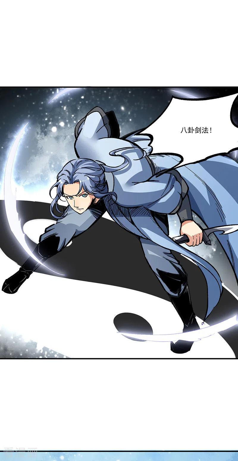 《武道独尊》第373话 乱战 第8页