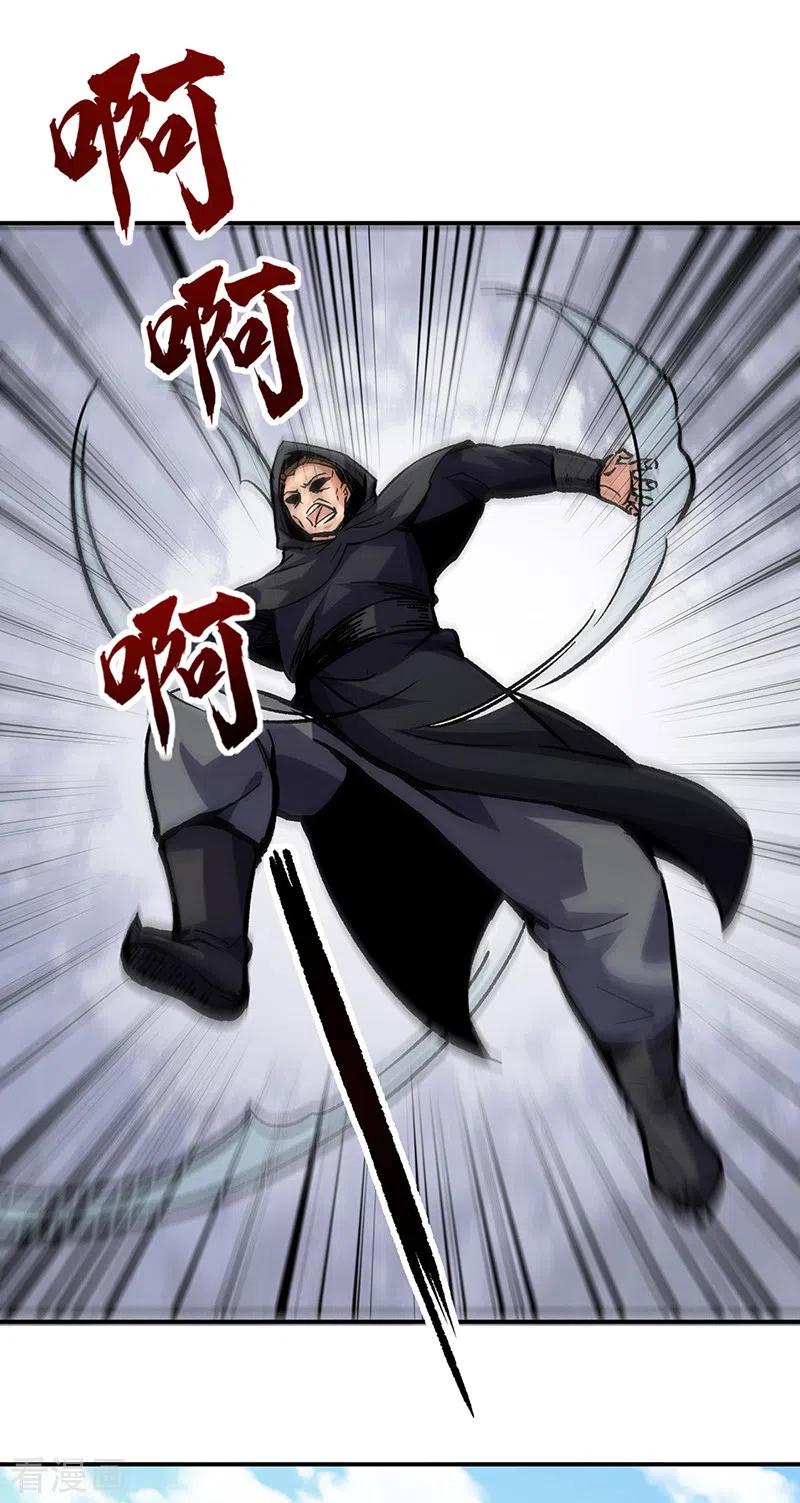 《武道独尊》第373话 乱战 第15页