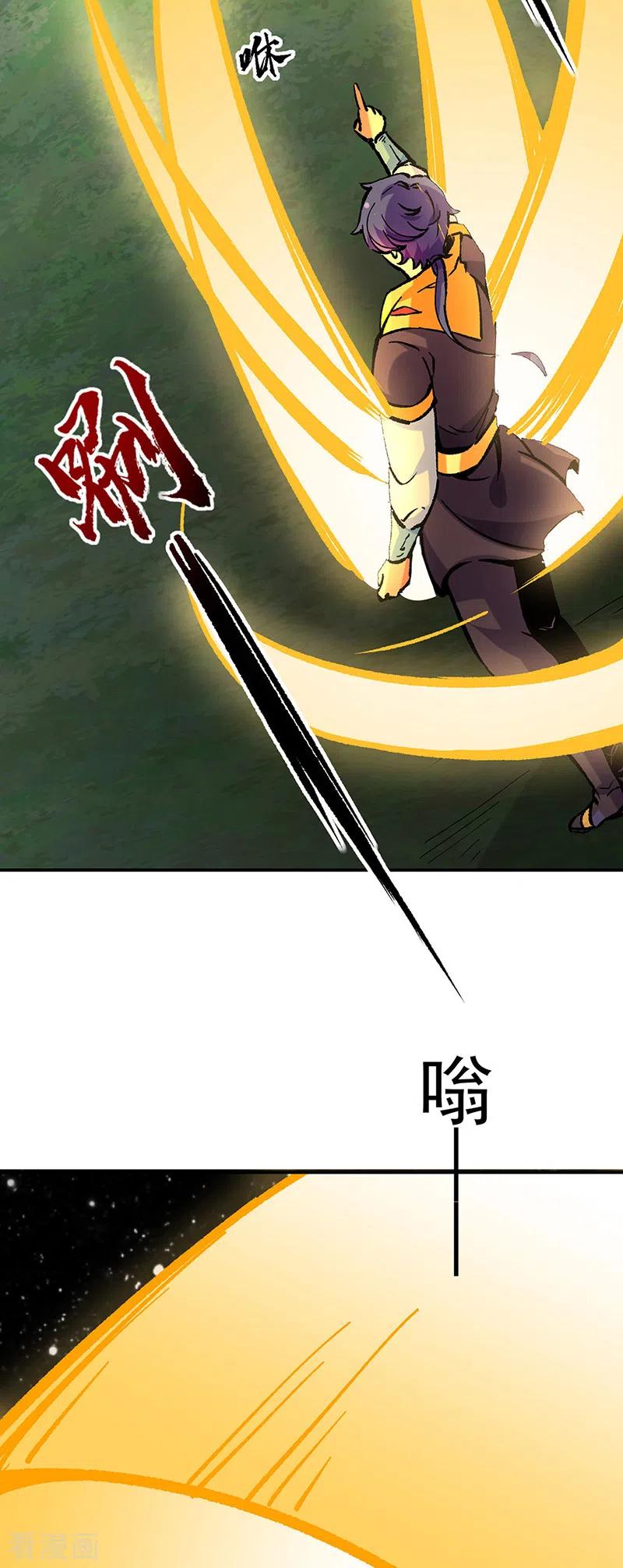 《武道独尊》第373话 乱战 第26页