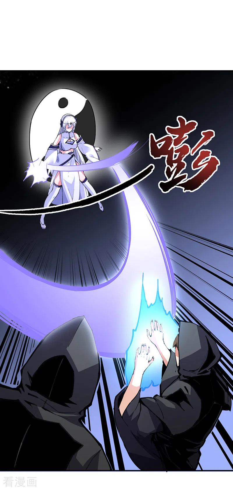 《武道独尊》第373话 乱战 第6页