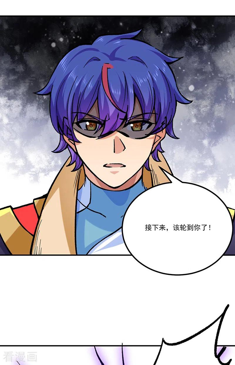 《武道独尊》第373话 乱战 第20页