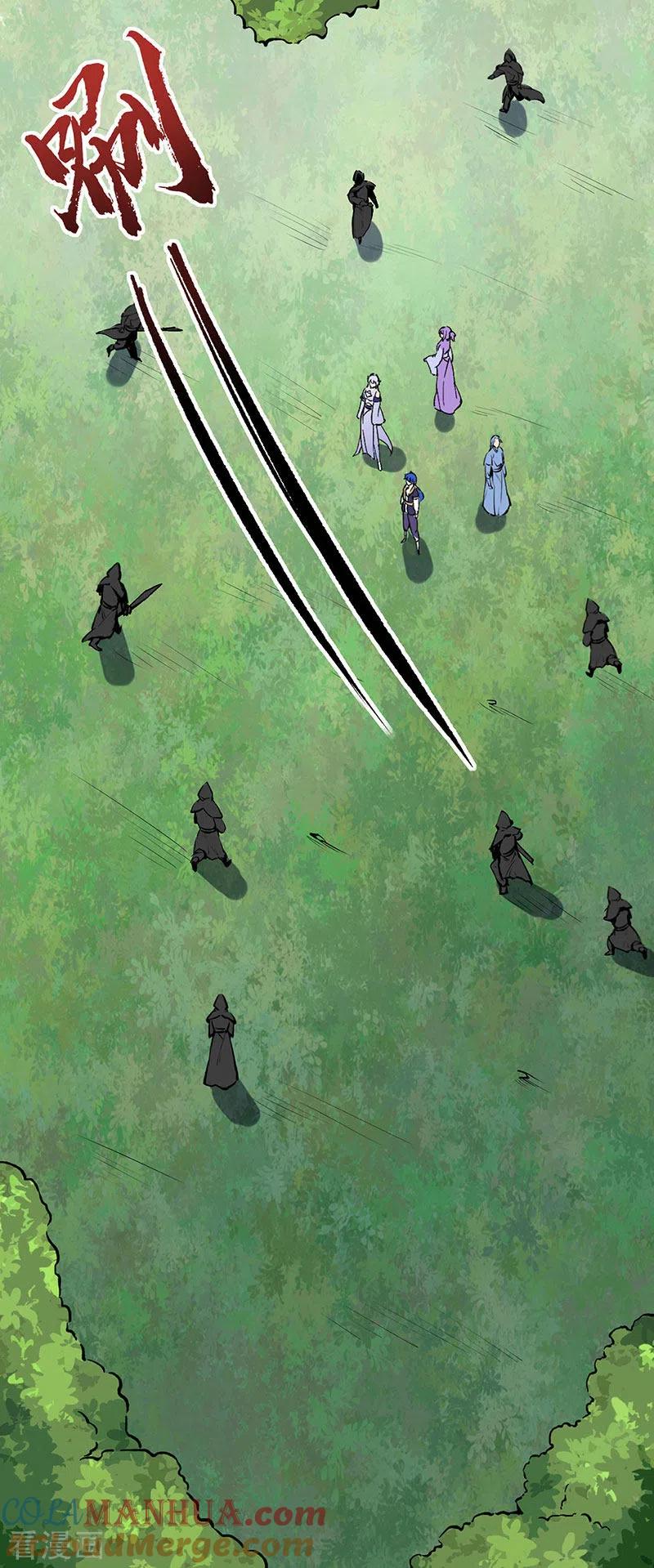 《武道独尊》第373话 乱战 第4页