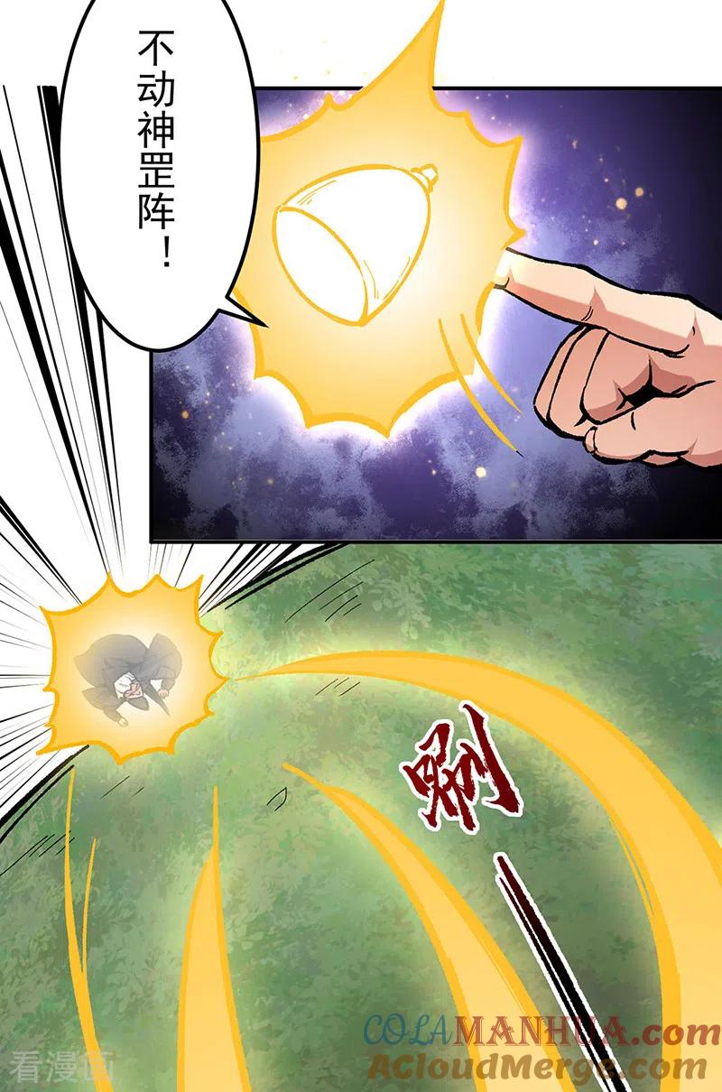 《武道独尊》第373话 乱战 第25页