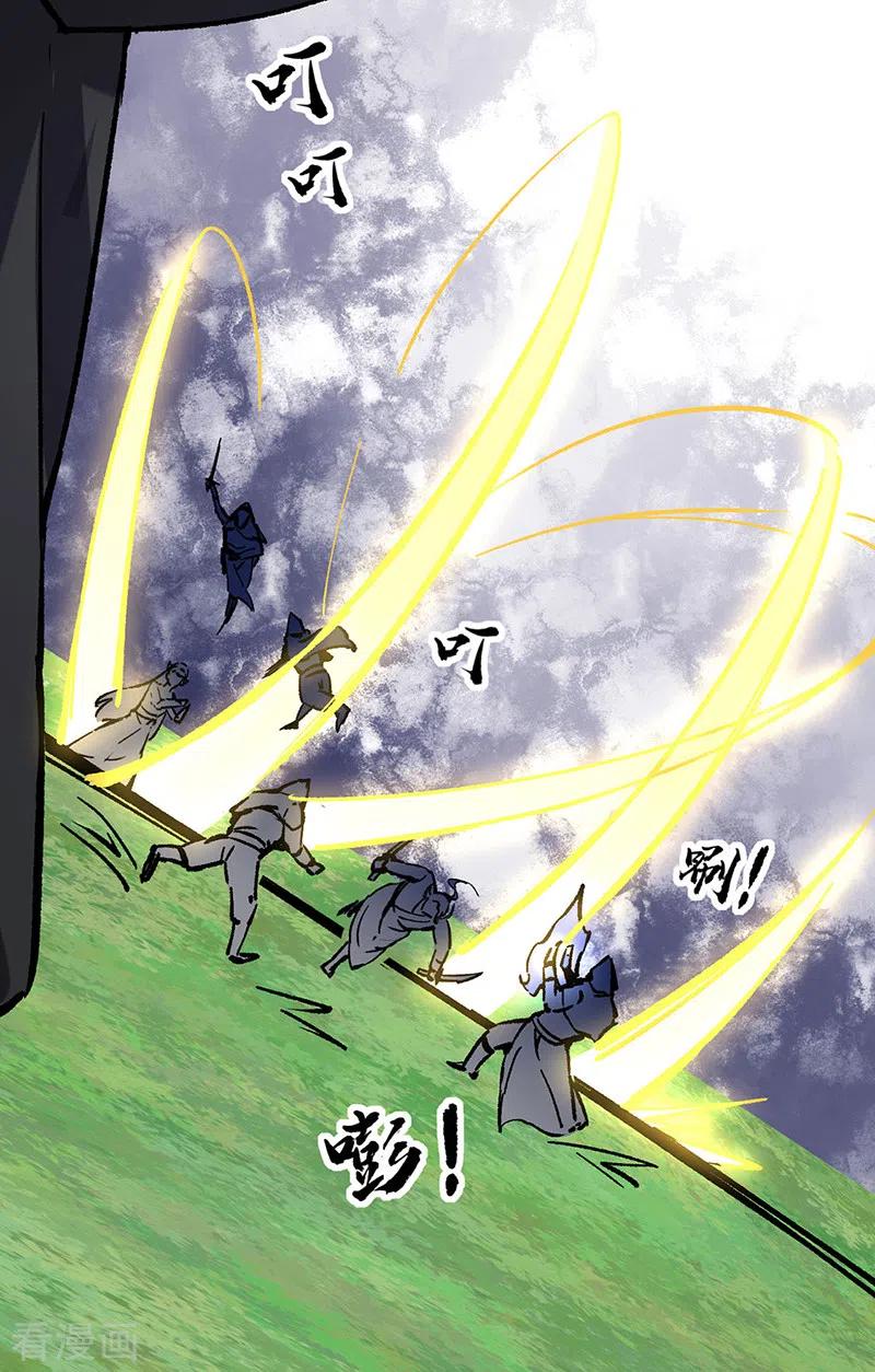 《武道独尊》第373话 乱战 第11页