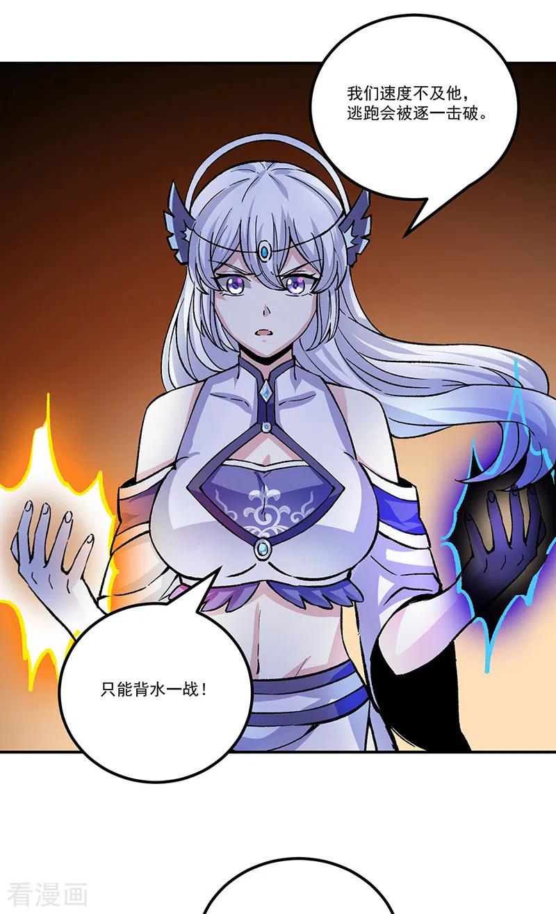 《武道独尊》第374话 武君追杀！ 第2页