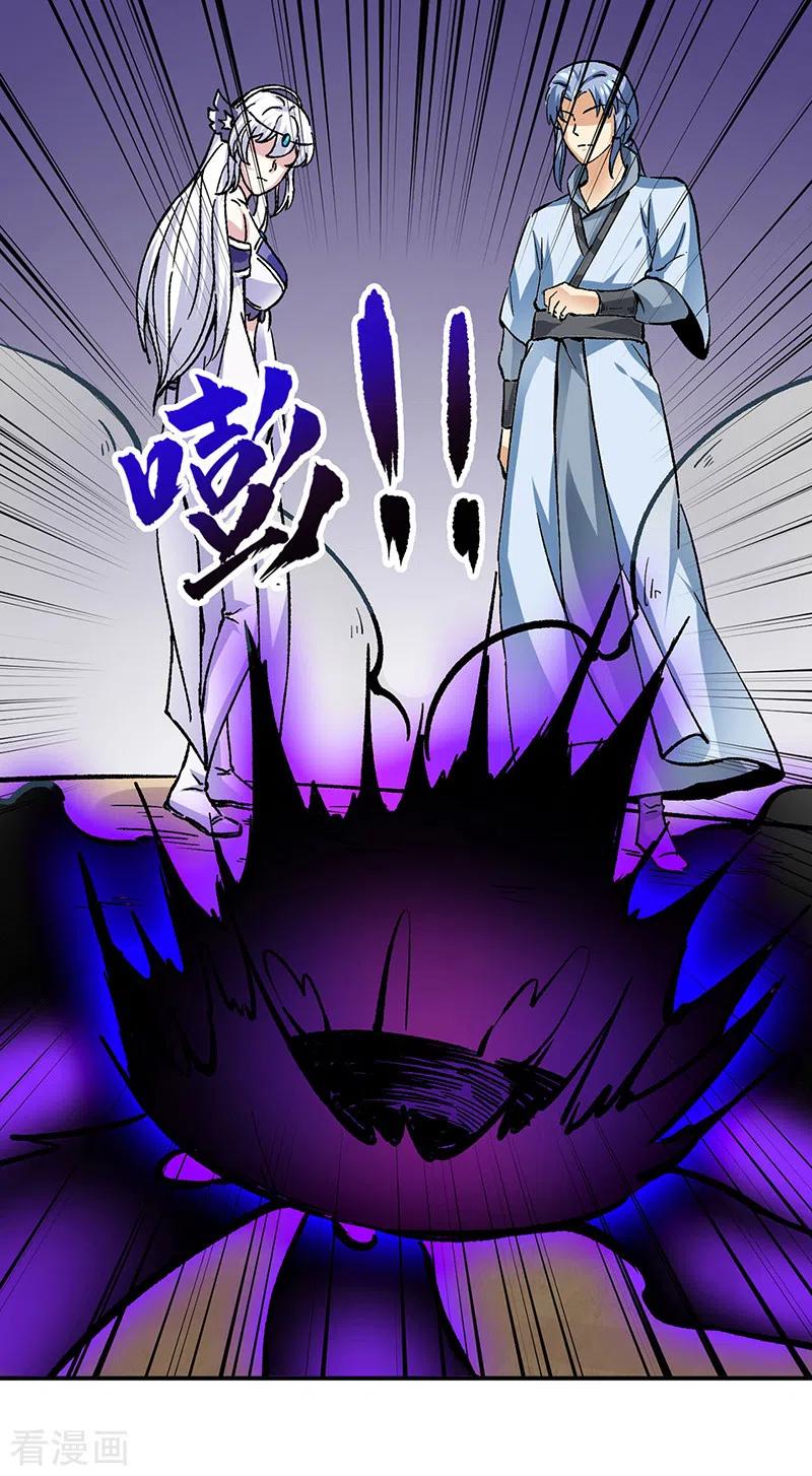 《武道独尊》第374话 武君追杀！ 第8页