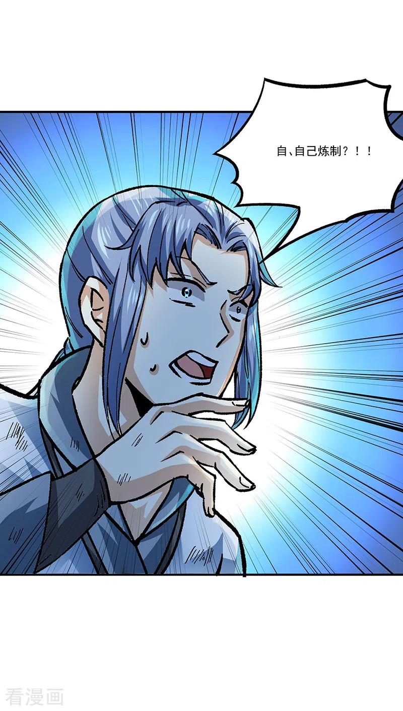 《武道独尊》第374话 武君追杀！ 第41页