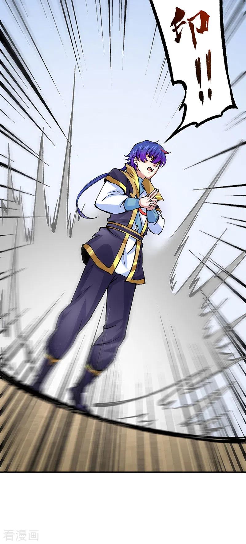 《武道独尊》第374话 武君追杀！ 第18页