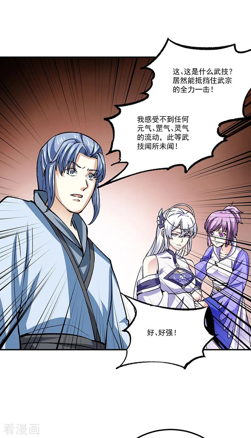 《武道独尊》第374话 武君追杀！ 第21页