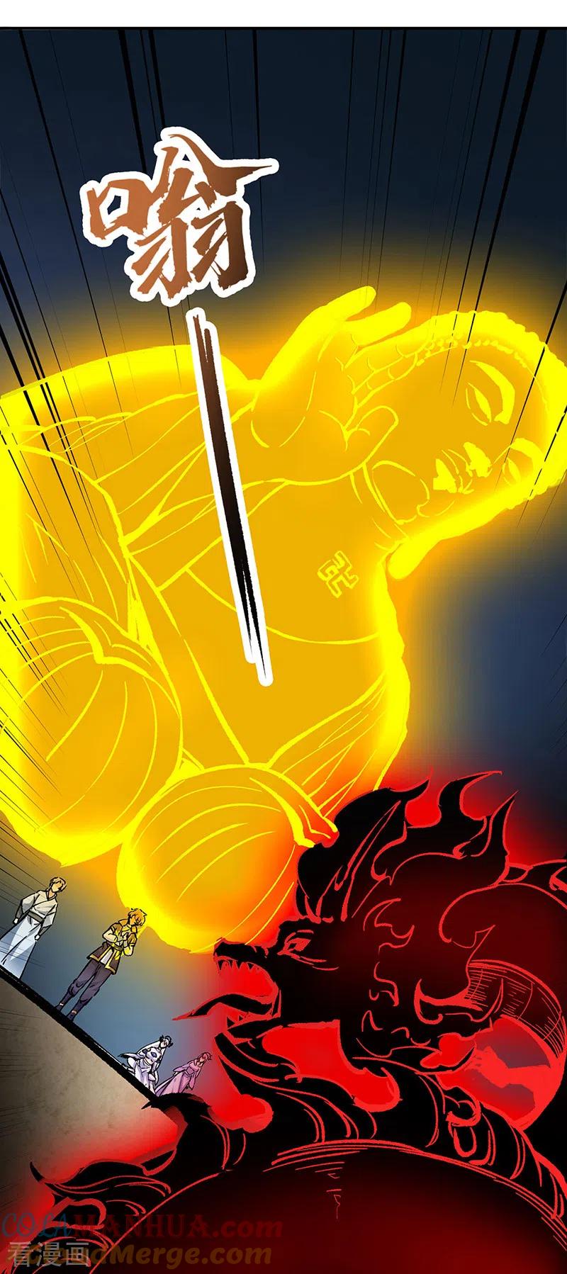 《武道独尊》第374话 武君追杀！ 第19页