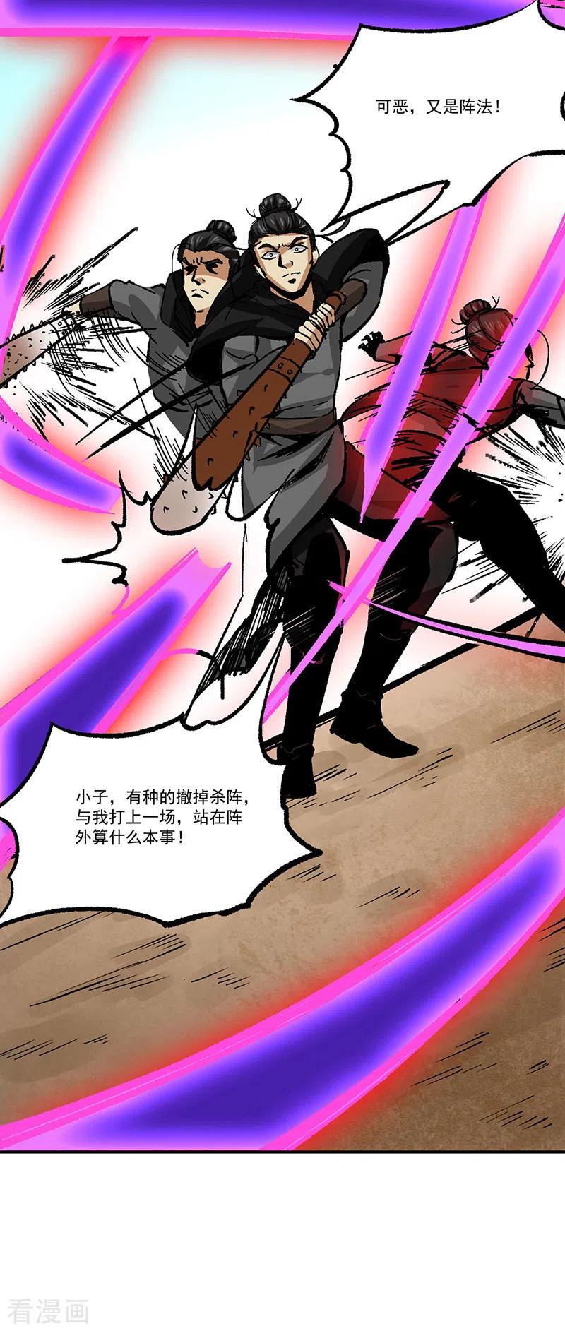 《武道独尊》第374话 武君追杀！ 第29页