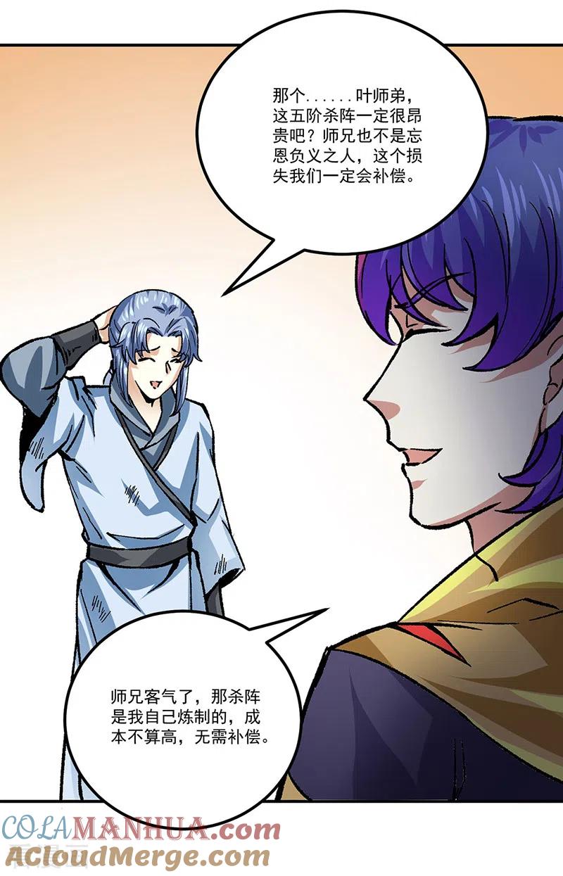 《武道独尊》第374话 武君追杀！ 第40页