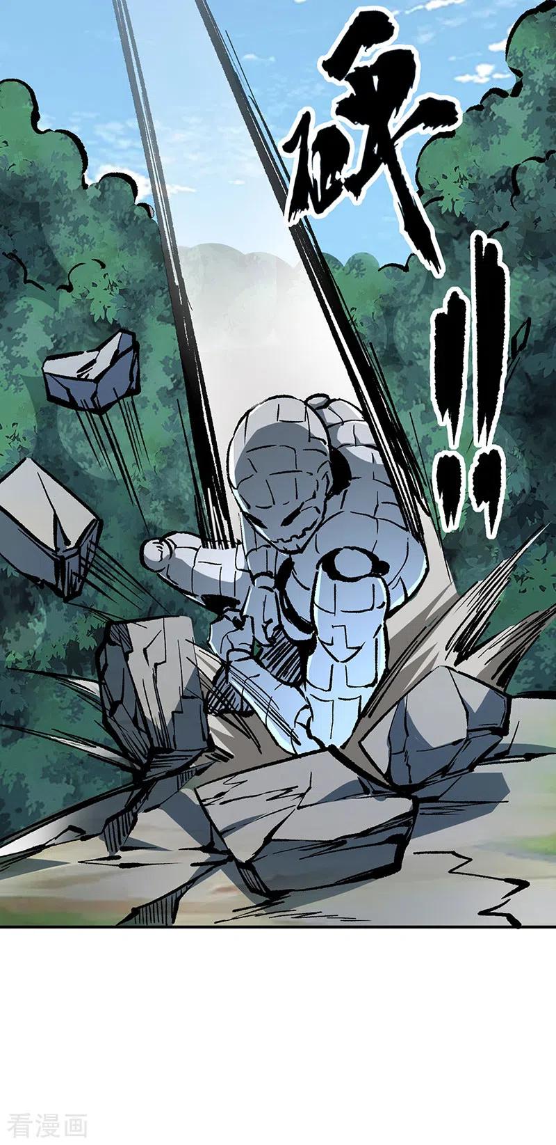 《武道独尊》第375话 傀儡与地行舟 第26页