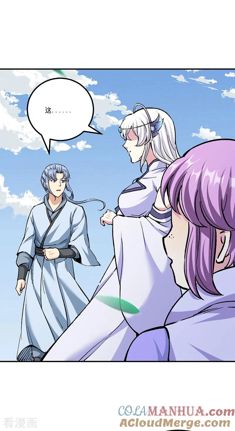 《武道独尊》第375话 傀儡与地行舟 第7页