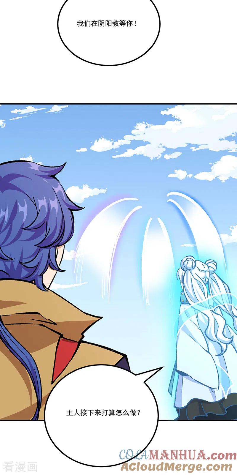 《武道独尊》第375话 傀儡与地行舟 第9页