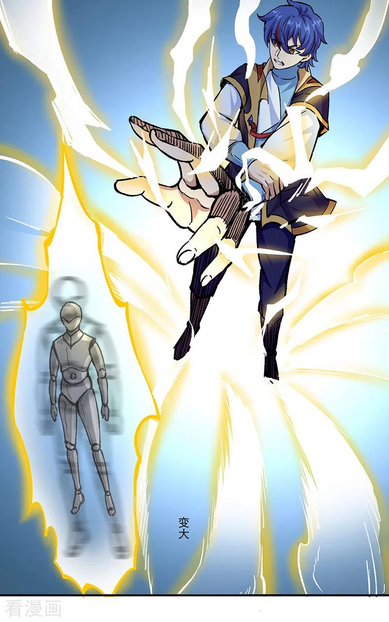《武道独尊》第375话 傀儡与地行舟 第18页